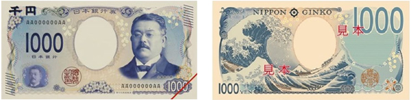 Tờ 1000 yên mới sẽ được thay bằng hình ảnh ông Kitasato Shibasaburo